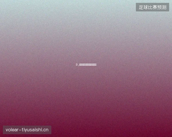 9_世界杯半决赛法国对西班牙
